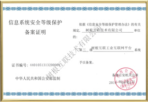 ��Ϣϵͳ�徲Ʒ��������������������֤ʵ