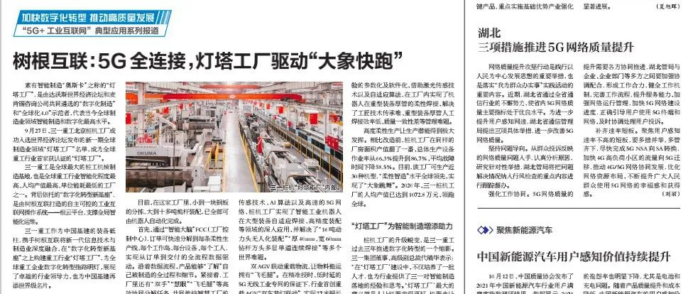 �����ʵ籨��5Gȫ������������������������������������ܡ�