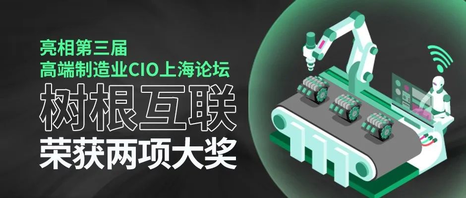 ���������߶�����ҵCIO�Ϻ���̳�������������������ٻ�����󽱣�