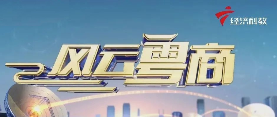 �����������͹㶫����̨���������̡����������������롰��ҵ��������δ����