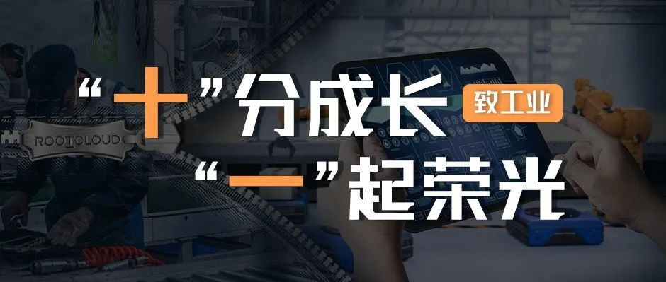 �¹�ҵ��ʮ������������������һ���ٹ�