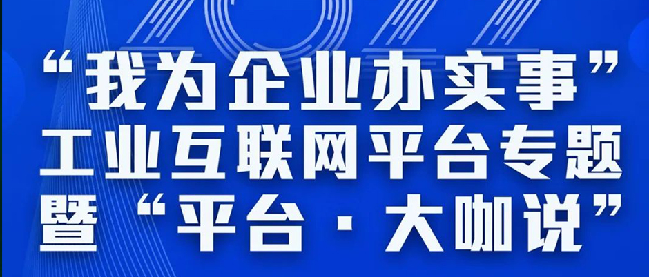 ��ҵ������ƽ̨