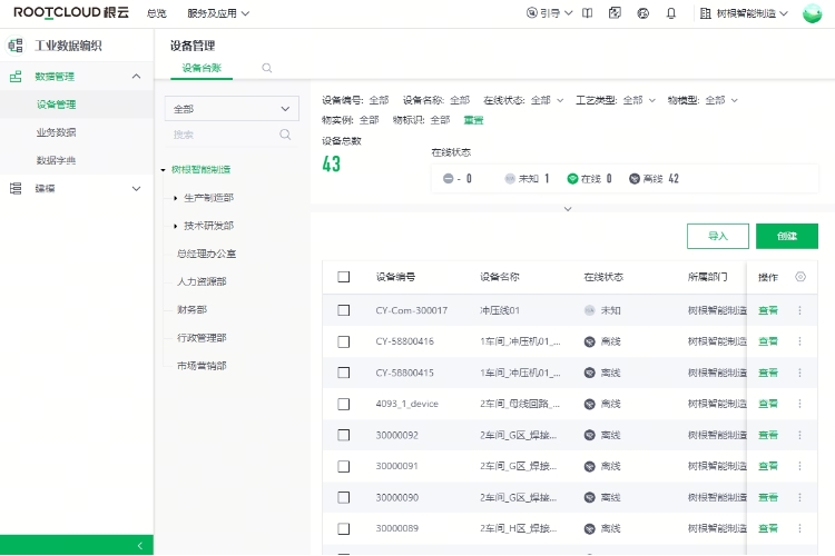 ��ҵ���ݱ�֯